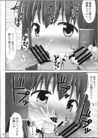 (C81) [Fukutsuu Okosu (Kaiou)] Inyoku no Miko (Touhou Project)