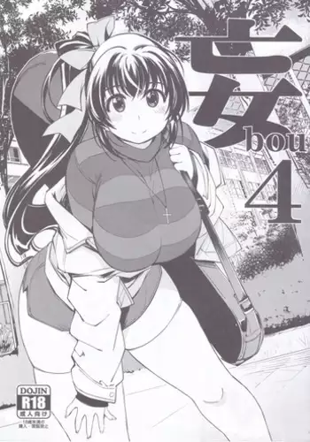 (C91) [Xration (mil)] bou 4 (Various)