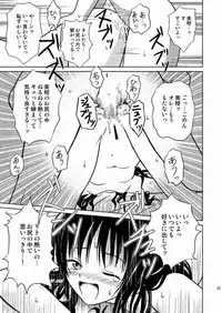 [Je T'aime (Mutsuki Lime)] Only When You Smile 2 (To Love-Ru) [Digital]