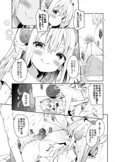 Isekai x Maou x Succubus II