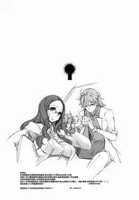 (COMIC1☆13) [70 Nenshiki Yuukyuu Kikan (Ohagi-san)] Sen no Ko o Haramu Mori no Shoujo - The girl of the woods with a thousand young (Fate/Grand Order) [Chinese] [兔司姬漢化組]