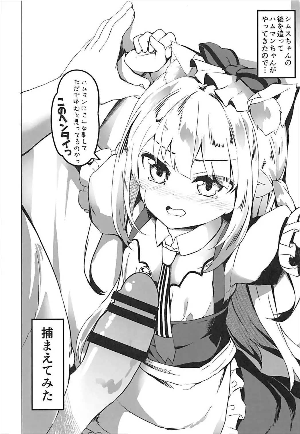 Hishokan Hajimemashita. -Shiratsuyu-gata ver-