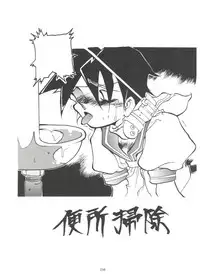 [Tsurikichi Doumei (Various)] Kage no Nan Demo-R (Various)