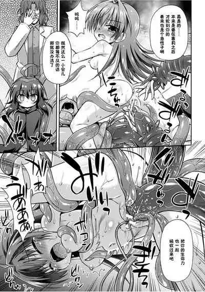 [Hino Hino] Konoyo wa Subete Tentacle! [Chinese] [零食汉化组] [Digital]