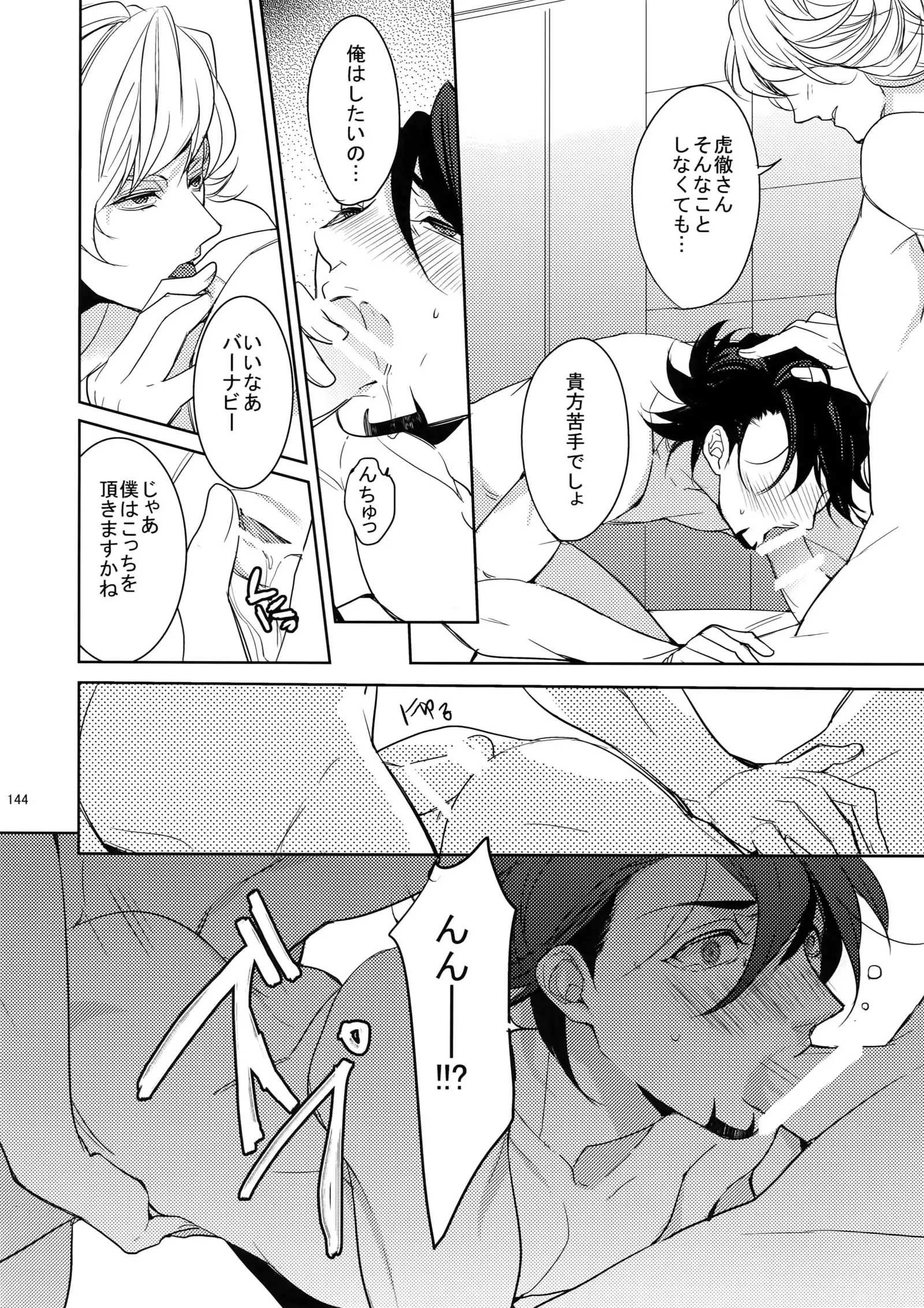 BOROZS Usagi Tora Sairoku