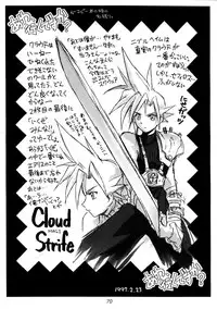 (CR22) [Cu-little2 (Various)] FF7 1-2-3 reprint (Final Fantasy VII)