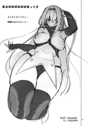 Tsuyo-sa no Himitsu 3rd ~Colorado Edition~