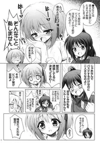 (C81) [54BURGER (Marugoshi) Subarusan o ryuchi-sho Karadasu niwa (Ro-Kyu-Bu!)