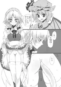 (Reitaisai SP1) [Fuguri (Shindou)] Gomennasai Ojousama (Touhou Project)