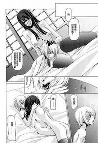 [Nakadera Akira] Onna Kyoushi no Renai Jijou ~ Watashi, Oshiego to Shichaimashita ~ [Chinese] [無邪気漢化組]