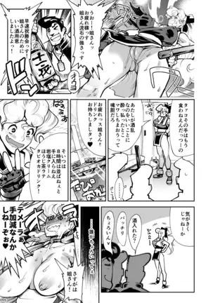 HEYSEY VS FIGHTING GAME GANGBANG PLAYBACK