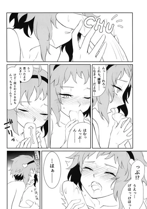 Komeiji Satori no ○○ Jijou.