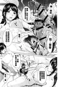 [Ueno Naoya] Ore no Mae dake Chijo na Kanojo | 只在我面前痴女的女友 [Chinese]