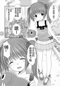 (C86) [Singleton (Azuma Yuki)] Natsuyasumi no Jiyuu Kenkyuu - Yousei no Yuuwaku 2 [Chinese] [脸肿汉化组]