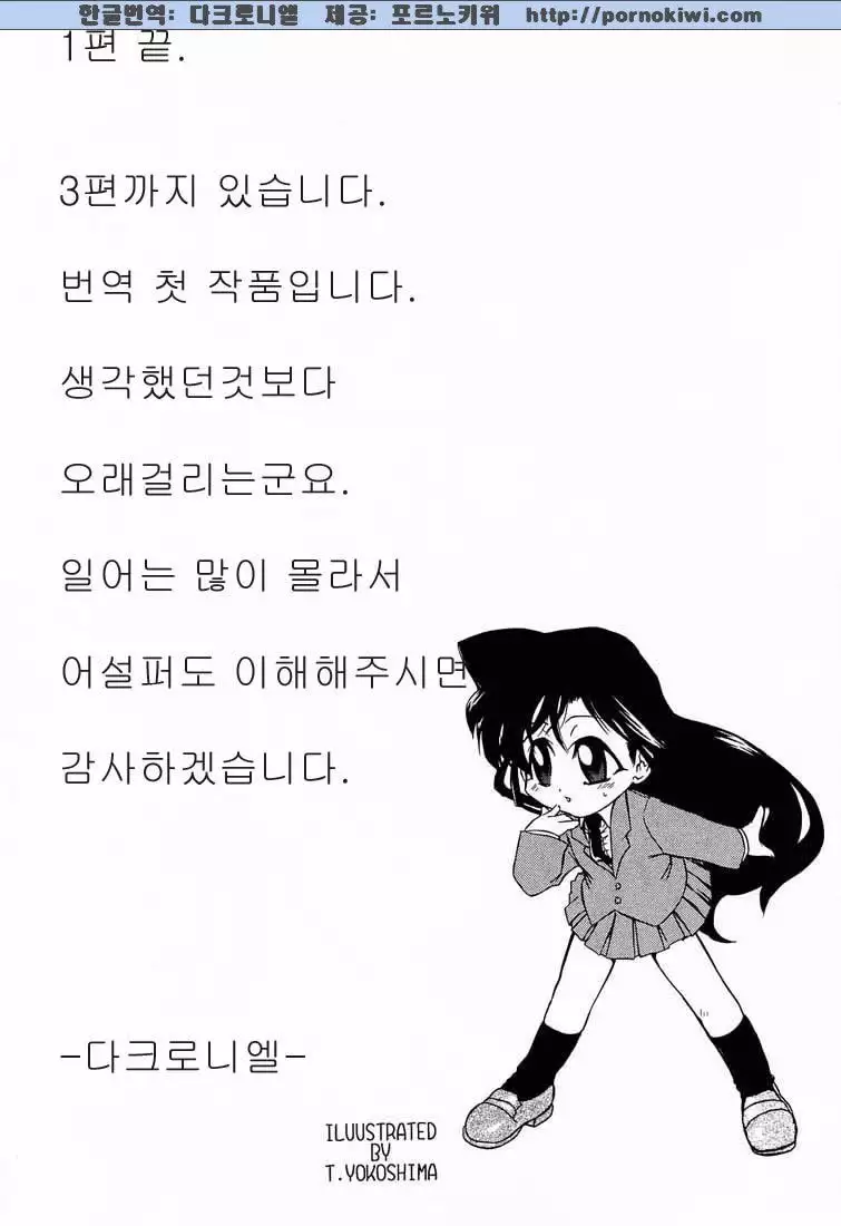 F.L.O.W.E.R Vol. 01-03