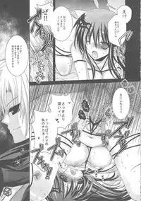 (C79) [R.E.C (Ichinose)] Yoiyami Koi Jijou. - Twilight Love Circumstances (Nurarihyon no Mago [Nura: Rise of the Yokai Clan])