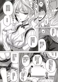 [Simon] Little My Maid-first half- (COMIC ExE 16) [Chinese] [馬超漢化] [Digital]