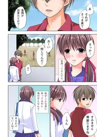 [Ayakawa Mio] The Netorare ~Kinhi no Seito Shidou~ [Full Color]