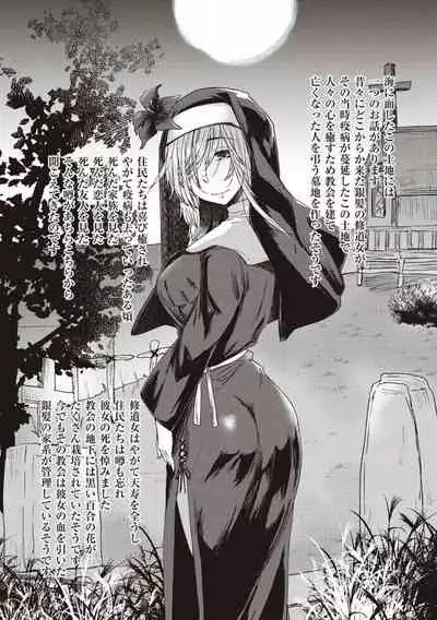 [Shiramizu Mizuchi] Boku to Succubus to Kashita Itoshi no Bousai to no Kyuusei Seikatsu [Digital]