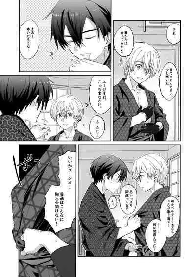 Ore no Aibou no Kimono no Kikata ga Machigatteiru。