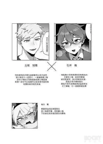 “wēnróu de tā yǔ méi zìxìn de tùzǐ"