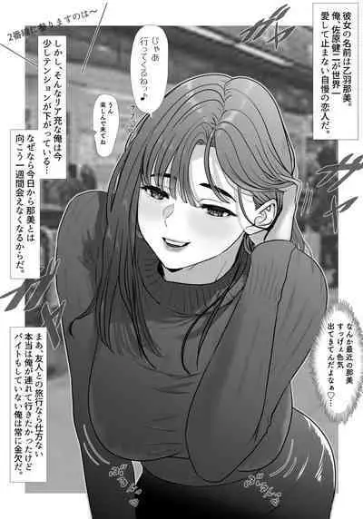 tamatam mita AV no onnanoko ka kanojo ni gekinisukiru