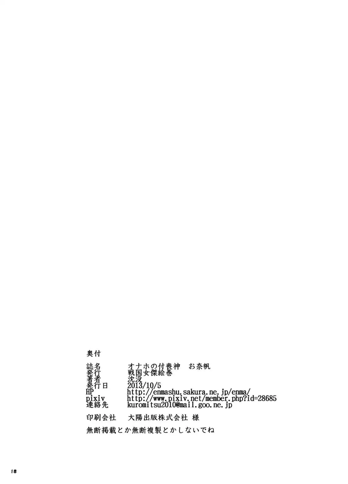 Onaho no Tsukumogami Onaho | The Goddess of Onaholes, Onaho!