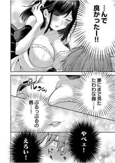 Eroge Otaku ga Tensei Shita Sekai ga, Ore dake no Harem tte Maji desu ka!? 1