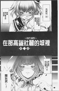 [Kuusou] Geretsu ni Oshitoyaka | 卑劣的嫻淑高雅 [Chinese]