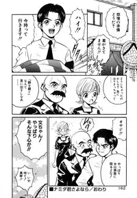 [Armadillo] Neko no Yurikago