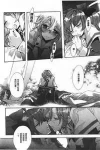 [Edoya Pochi] Blue Gender - Yuganda Aiyoku no Hibi | 池畔的誘人百合香 [Chinese]