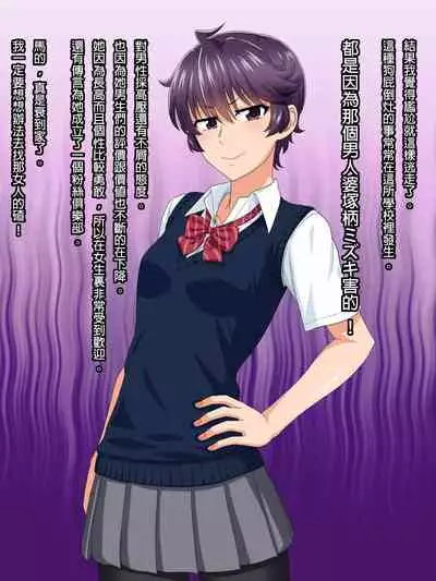 Mannish Musume No Honne Wa Sukebe Na Bakunyuu Musume [Chinese] [臭甲個人機翻]