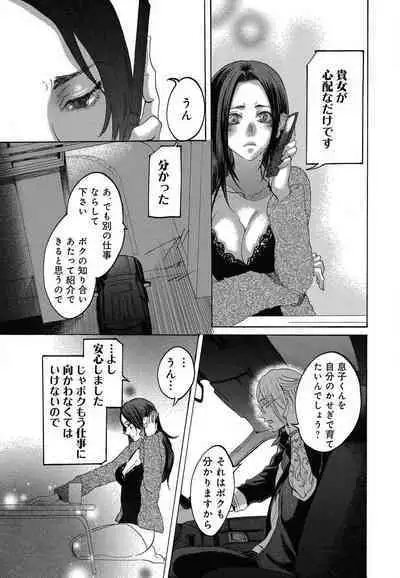 Kizutsukeru you ni Aishiaimashou 1-10