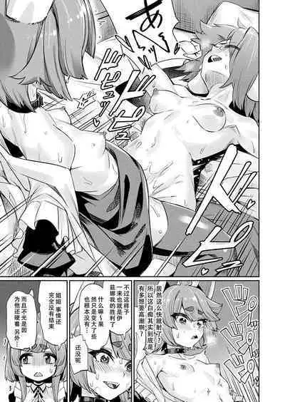 [yasu] TS Spy no Ajin Onna Gakuen Sennyuu Nisshi ~Hime-sama Elf no Himitsu~ Ch. 3 (COMIC Unreal 2024-06 Vol. 109) [Chinese] [天煌汉化组] [Digital]