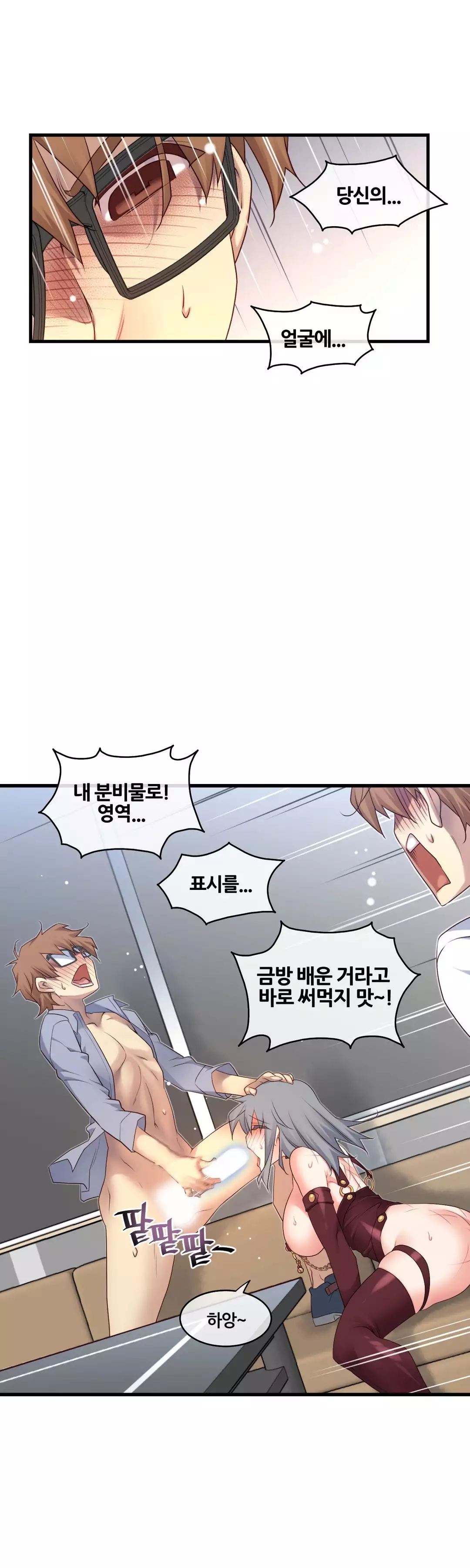 Master in My Dreams Ch.90-120