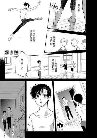 Rumspringa no Joukei | 徘徊期少年 Ch. 1-5