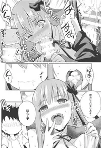 (C95) [Once Only (Nekoi Hikaru)] Cursed Clothes Chamber (Fate/Grand Order)