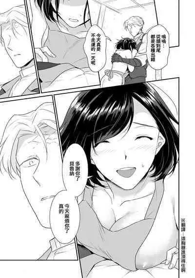 [Narada Yamato] Tensei Majo wa Ryuuzoku no Mamono-sama ni Kakowaremasu | 转生魔女被魔龙金屋藏娇了 1-9 [Chinese] [莉赛特汉化组]