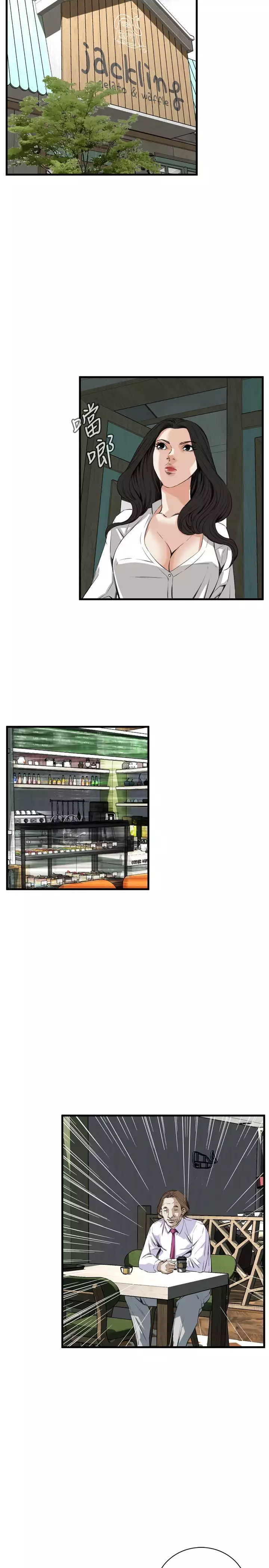 Take a Peek 偷窥 Ch.39~52 中文