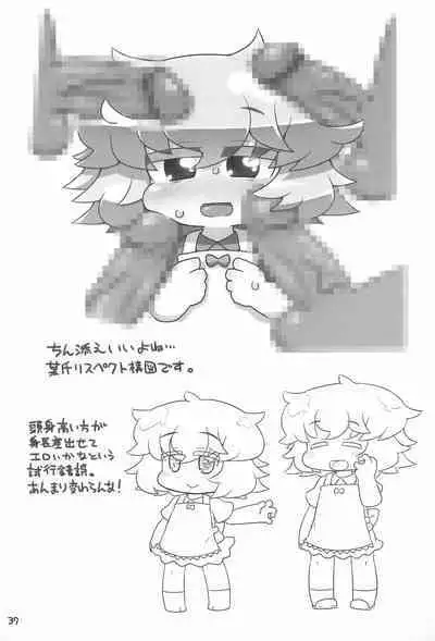 Uchi no Okan ga dou Mite mo Shougakusei 2