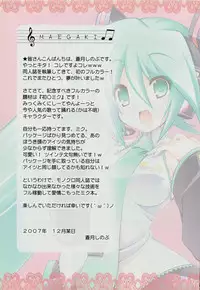 (C73) [ICE COFFIN (Aotsuki Shinobu)] Miku Miku Mikku (Vocaloid 2)
