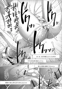 Gekkan Web Otoko no Ko-llection! S Vol. 36