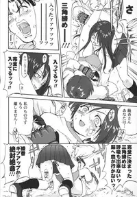 (C67) [Takotsuboya (TK)] Aoi PRIDE-hen 2 - Bloomer Inu Aoi (ToHeart)