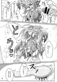 (Reitaisai 11) [Hakuginmokusei (Poshi)] Onegai Yuyuko-sama (Touhou Project)