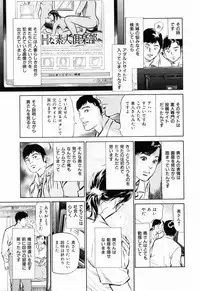 [Hazuki Kaoru] Gokinjo Okusama no Naishobanashi 1