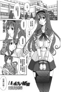 [Tenchuumaru] Ojou-sama no Hajimete - First make Love Lady | 大小姐的初次體驗 [chinese]