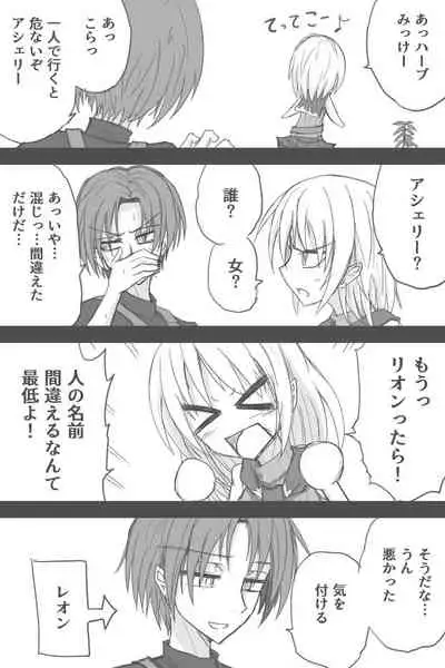 [Zerotsuu] Ashurii-chan Kyuushutsu Geki