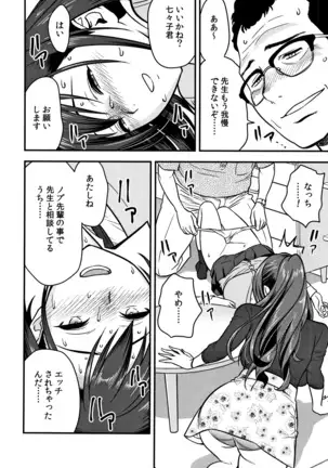 Dankon Sousai -Hitozuma Kyoushi ga Netorareru made no Kiroku-