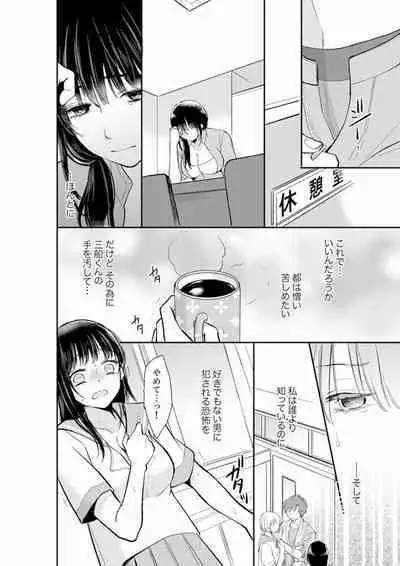 Anata no Otto, Netotte masu. ~Shinya no Esthe de Nurunuru Sounyuu 01-20