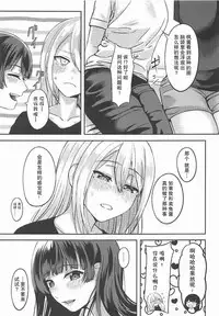 (C94) [GABUGABU (GABURI)] Jijitsu ha Nijisousaku yorimo Ki nari (Nijisanji) [Chinese] [杂鱼DD汉化组]